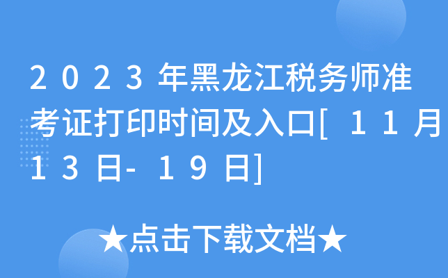 2023(w)(zhn)Cӡrg[1113-19]