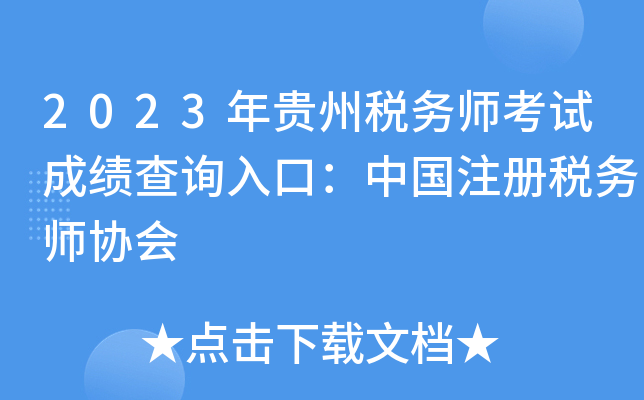 2023Fݶ(w)ԇɿ(j)ԃ?ni)ڣЇ?gu)ע(c)(w)f(xi)(hu)