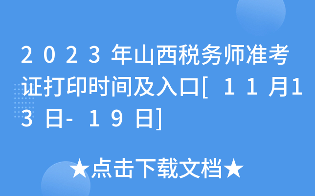 2023ɽՎʿCӡrg[1113-19]
