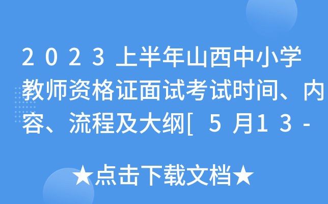 2023ϰɽСW(xu)̎YCԇԇr(sh)g(ni)̼V[513-14]
