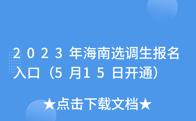 2023꺣x{ڣ515_ͨ