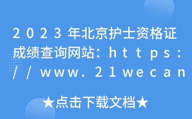 2023걱oʿYCɿԃW(wng)վhttps://www.21wecan.com