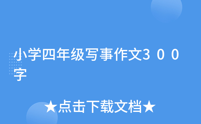 СW(xu)꼉(j)300