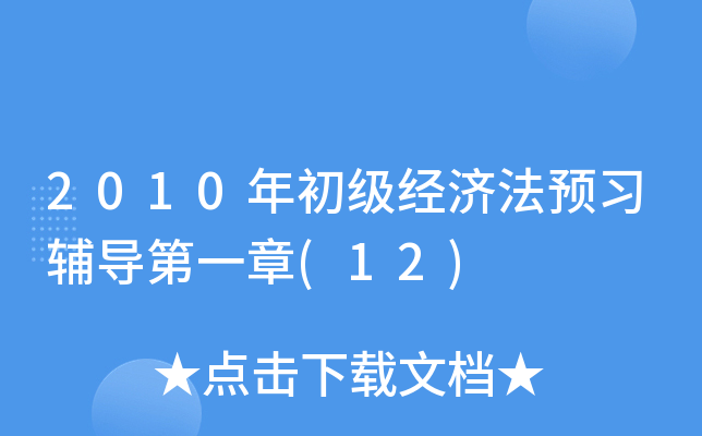 2010(j)(jng)(j)A(y)(x)o(do)һ(12)