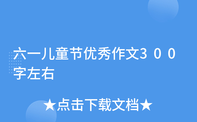 һͯ(ji)(yu)300