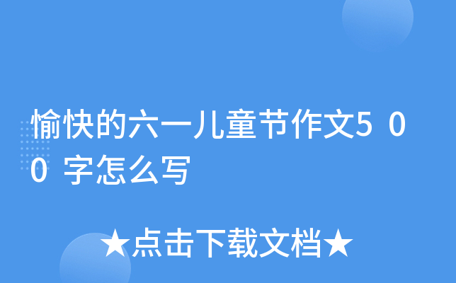 һͯ(ji)500ô(xi)
