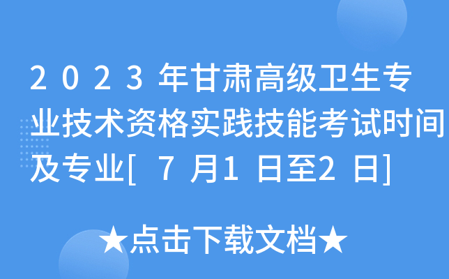 2023C߼(j)l(wi)I(y)g(sh)Y(sh)`ܿԇr(sh)gI(y)[712]