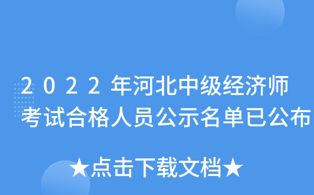 2022ӱм(j)(jng)(j)ԇϸˆTʾѹ