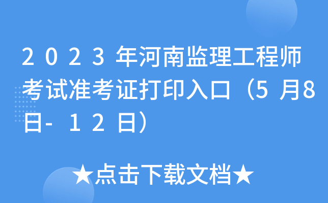 2023ϱO(jin)̎ԇ(zhn)Cӡڣ58-12գ