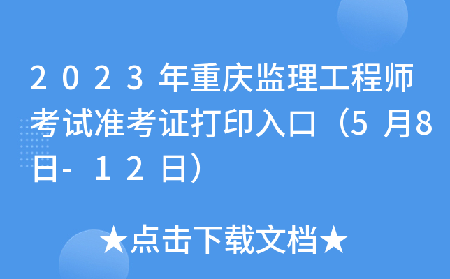 2023ؑcO(jin)̎ԇʿCӡڣ58-12գ