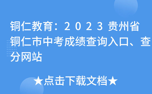 ~ʽ2023Fʡ~пɿԃ?ni)ڡ־W(wng)վ