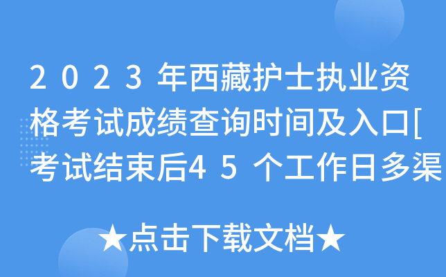 2023o(h)ʿ(zh)I(y)Yԇɿԃrg[ԇY(ji)45նɲ]