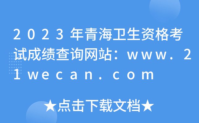 2023ຣl(wi)YԇɿԃW(wng)վwww.21wecan.com