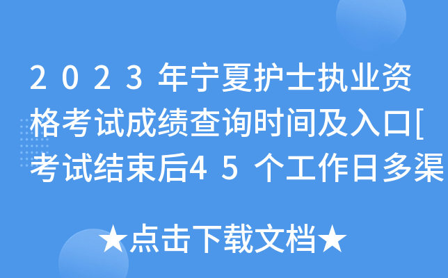 2023ꌎo(h)ʿ(zh)I(y)Yԇɿ(j)ԃr(sh)g[ԇY(ji)45(g)նɲ]