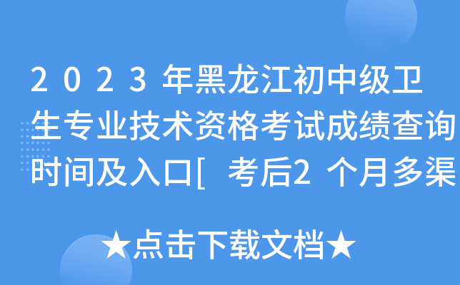 2023м(j)l(wi)(zhun)I(y)g(sh)Yԇɿ(j)ԃr(sh)g[2(g)¶]