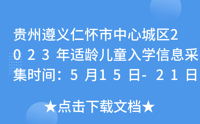 Fxʑĳǅ^(q)2023mgͯW(xu)Ϣɼr(sh)g515-21