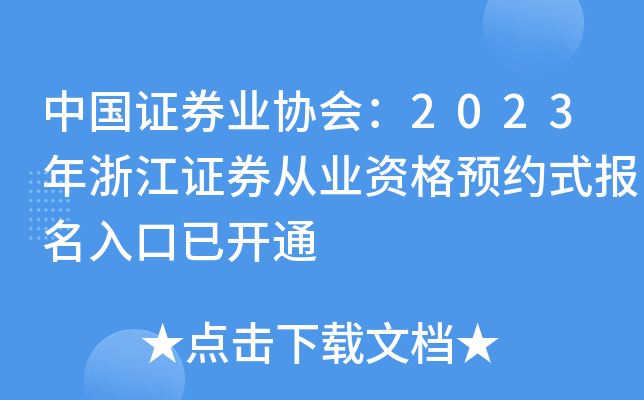 ЇCȯI(y)f(xi)2023㽭CȯĘI(y)YA(y)sʽ_ͨ