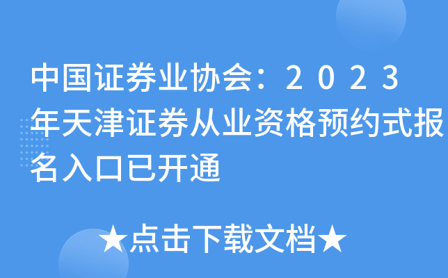 Ї(gu)CȯI(y)f(xi)(hu)2023CȯĘI(y)YA(y)sʽ(bo)_(ki)ͨ