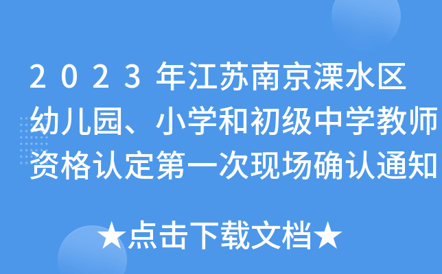 2023꽭KϾˮ^(q)׃@СW(xu)ͳ(j)ЌW(xu)̎YJ(rn)һάF(xin)(chng)_J(rn)֪ͨ