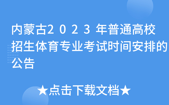 ɹ2023ͨУwI(y)ԇrgŵĹ