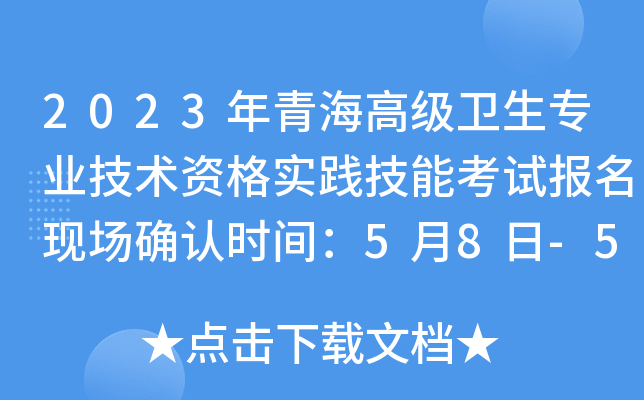 2023ຣ߼(j)l(wi)I(y)g(sh)Y(sh)`ܿԇ(bo)F(xin)_J(rn)r(sh)g58-525
