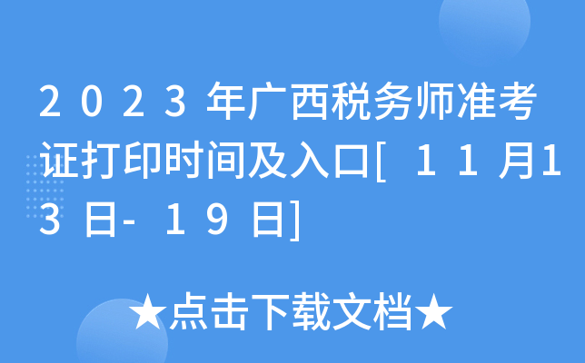 2023V(w)(zhn)Cӡrg[1113-19]