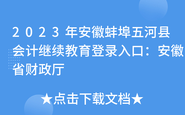 2023갲հӿhӋ^m(x)ڣʡؔd