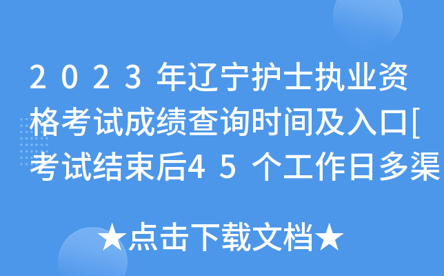 2023|o(h)ʿ(zh)I(y)Yԇɿ(j)ԃr(sh)g[ԇY(ji)45(g)նɲ]