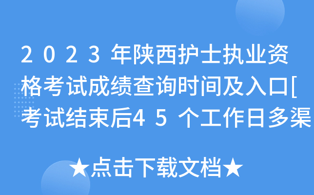 2023oʿ(zh)I(y)Yԇɿԃrg[ԇY(ji)45նɲ]