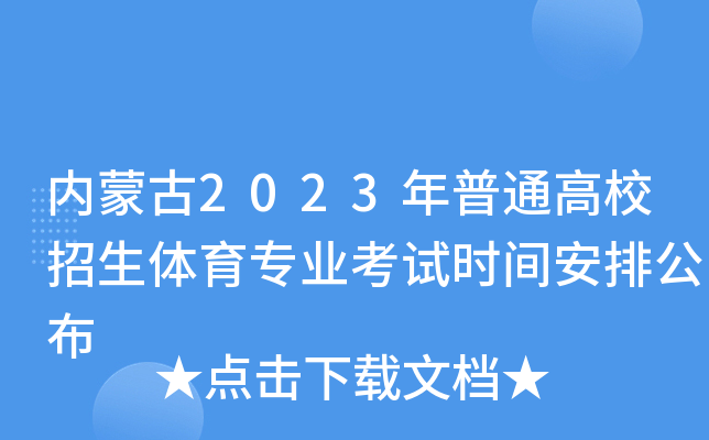 (ni)ɹ2023ͨУwI(y)ԇrgŹ