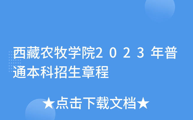 r(nng)W(xu)Ժ2023ͨ³