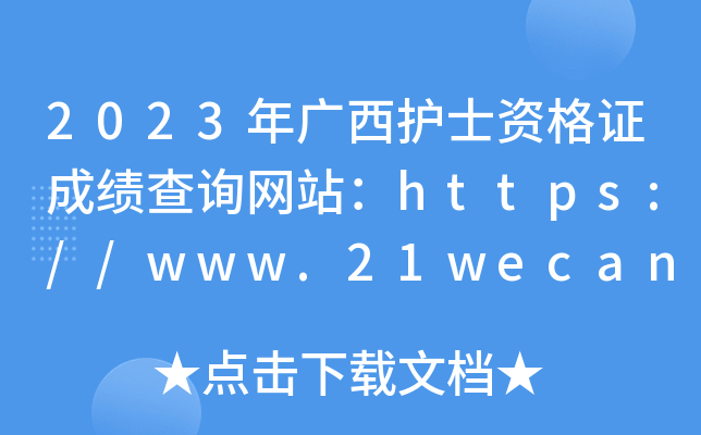 2023VoʿYCɿԃW(wng)վhttps://www.21wecan.com
