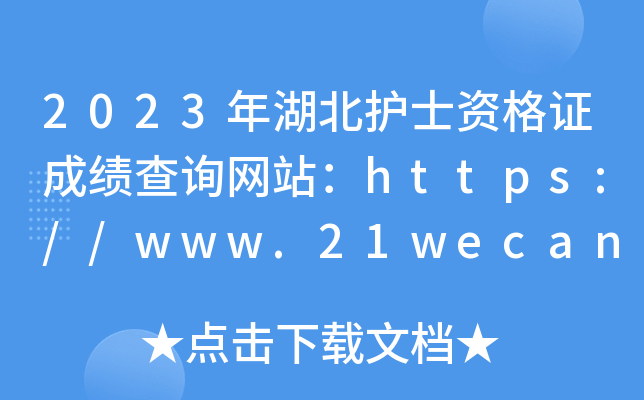 2023o(h)ʿYCɿԃW(wng)վhttps://www.21wecan.com