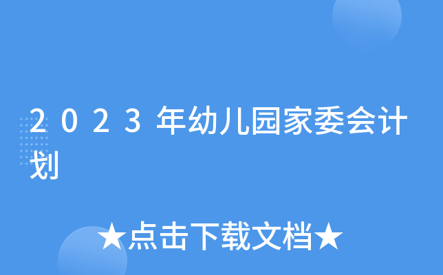 2023׃@ί(hu)Ӌ(j)