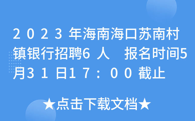 2023꺣ϺKϴ(zhn)yƸ6 rg53117:00ֹ