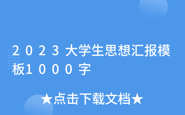 2023W(xu)˼?yn)Rģ1000