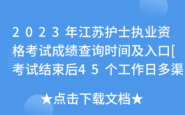 2023꽭Ko(h)ʿ(zh)I(y)Yԇɿ(j)ԃr(sh)g[ԇY(ji)45(g)նɲ]