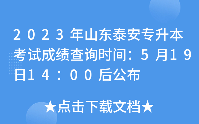 2023ɽ|̩ԇɿ(j)ԃr(sh)g5191400󹫲