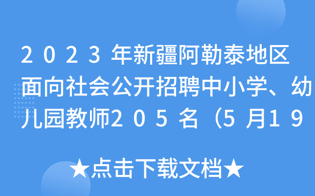 2023½̩؅^(q)_ƸСW(xu)׃@̎205519սֹ