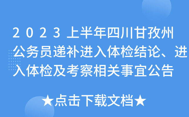 2023ϰĴݹ(w)Tfa(b)M(jn)wzY(ji)ՓM(jn)wzP(gun)˹