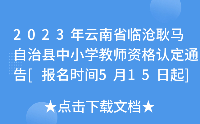 2023ʡR湢RοhСW(xu)̎YJ(rn)ͨ[(bo)r(sh)g515]