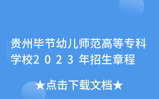 Fݮ(ji)׃ߵȌƌW(xu)У2023³
