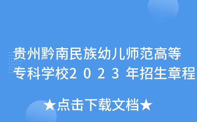 Fǭ׃ߵȌƌW(xu)У2023³