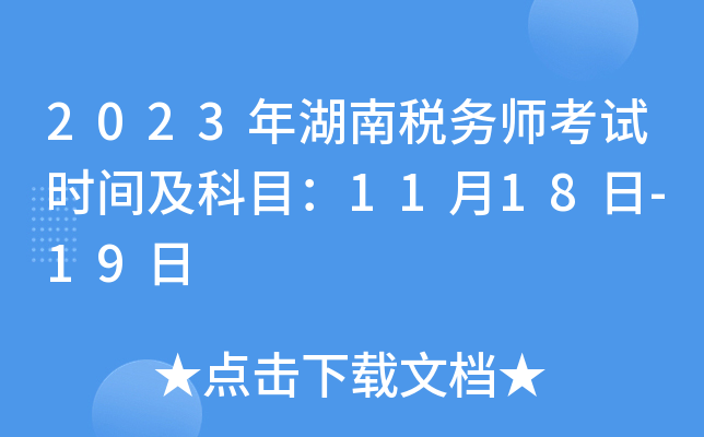2023϶(w)ԇrgĿ1118-19