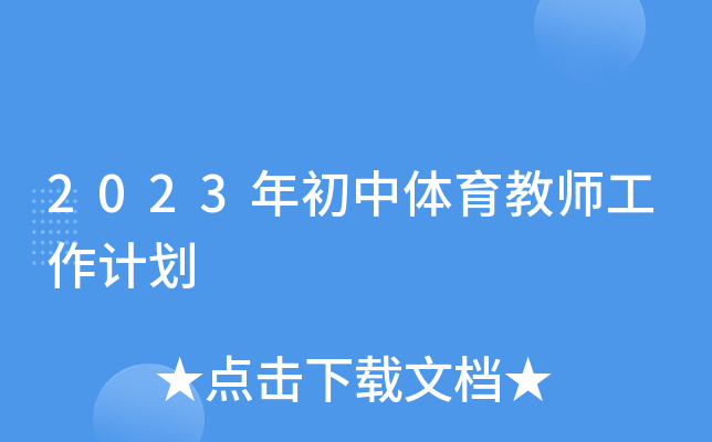 2023w̎Ӌ(j)