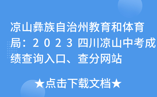 ɽݽw֣2023Ĵɽпɿԃ?ni)־W(wng)վ