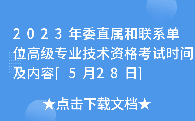 2023ίֱٺ(lin)ϵλ߼(j)(zhun)I(y)g(sh)Yԇr(sh)g(ni)[528]