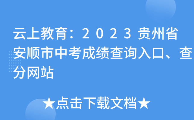Ͻ2023Fʡпɿԃ?ni)־W(wng)վ