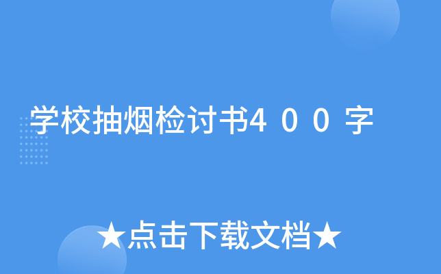 W(xu)У韟zӑ(sh)400