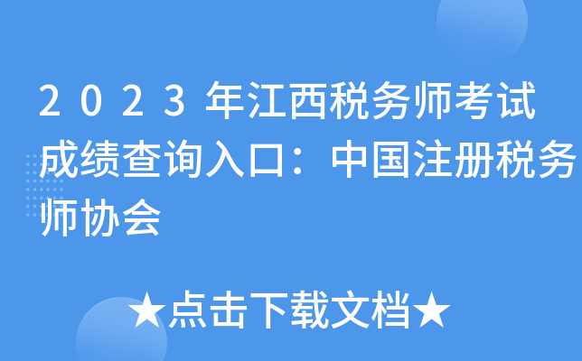 2023꽭(w)ԇɿ(j)ԃ?ni)ڣЇ?gu)ע(c)(w)f(xi)(hu)